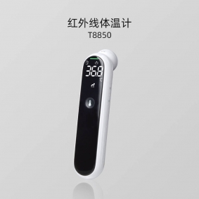 T8850系列 红外线体温计