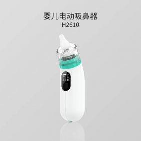 H2610系列 婴儿电动吸鼻器