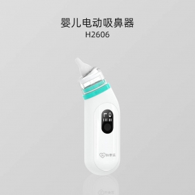 H2606系列 婴儿电动吸鼻器