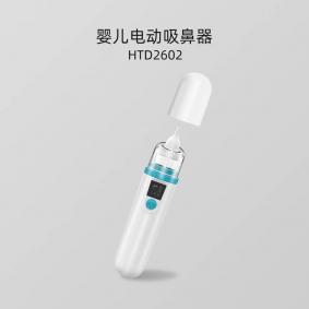 HTD2602系列 婴儿电动吸鼻器