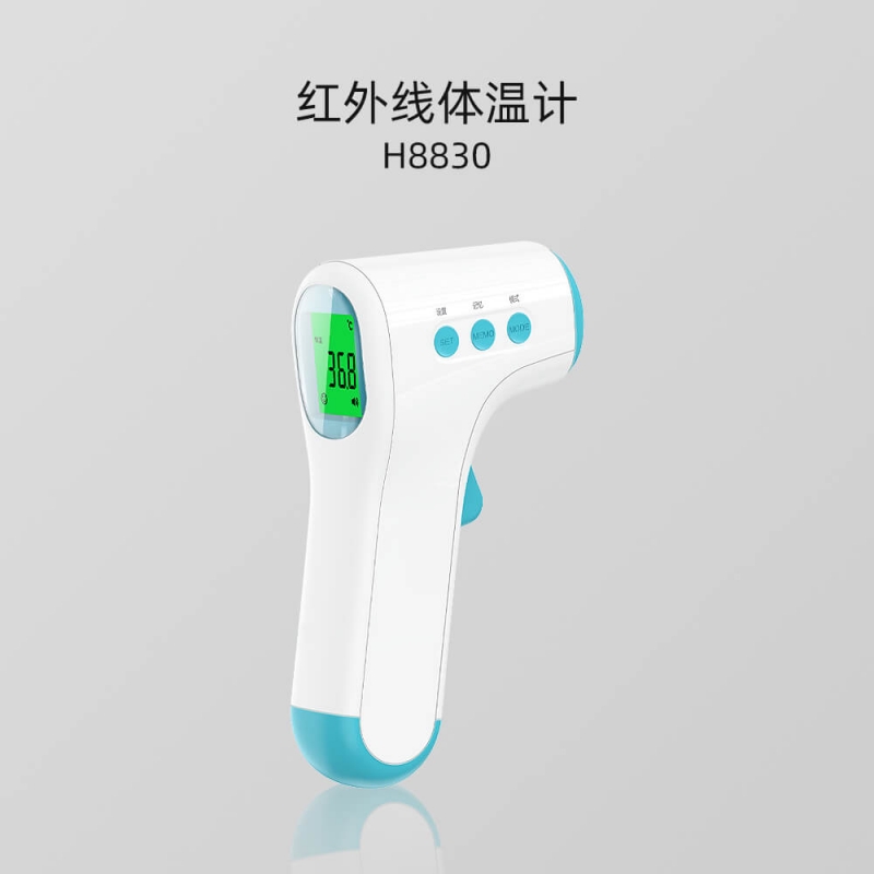 H8830系列 红外线体温计